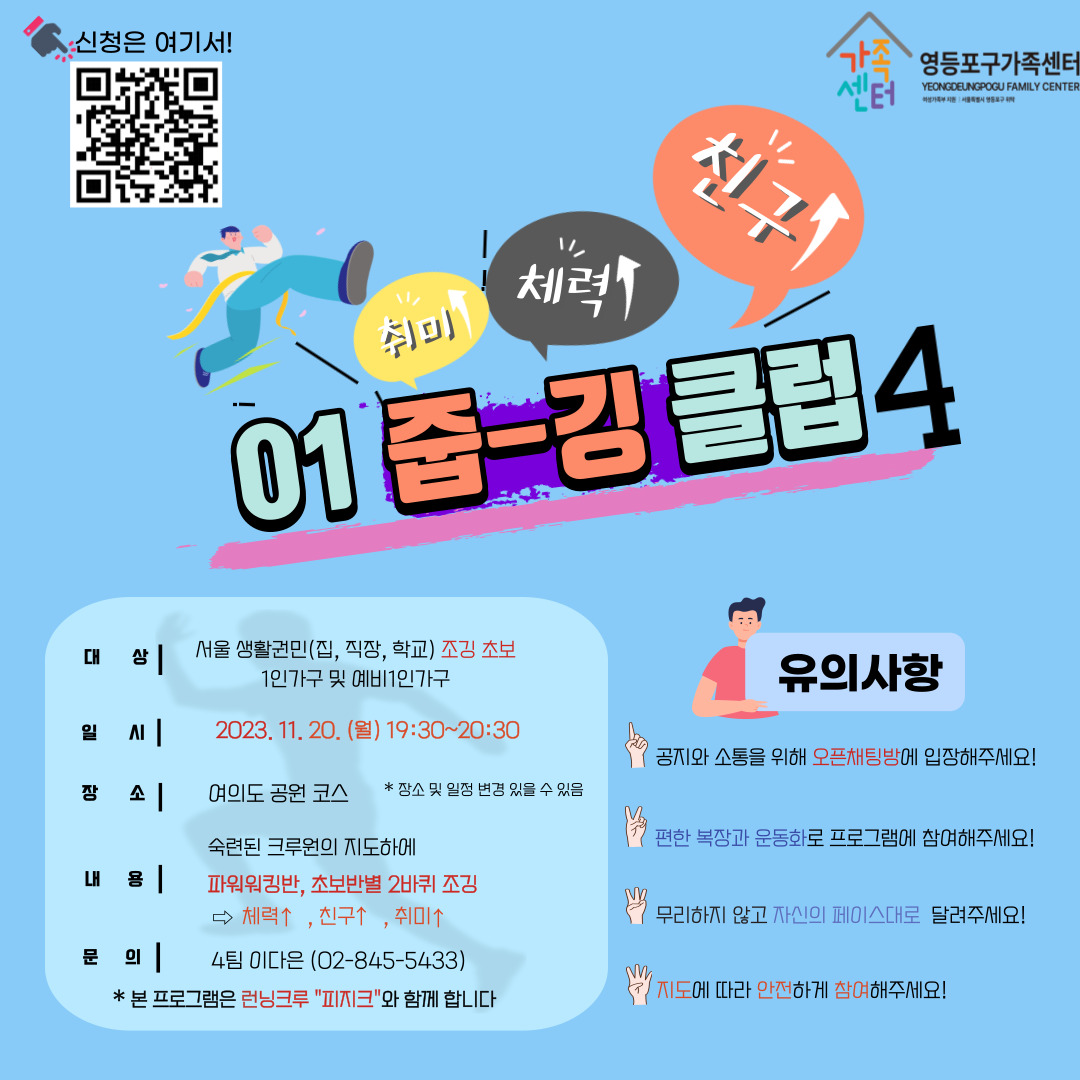 01 줍-깅 클럽 4편