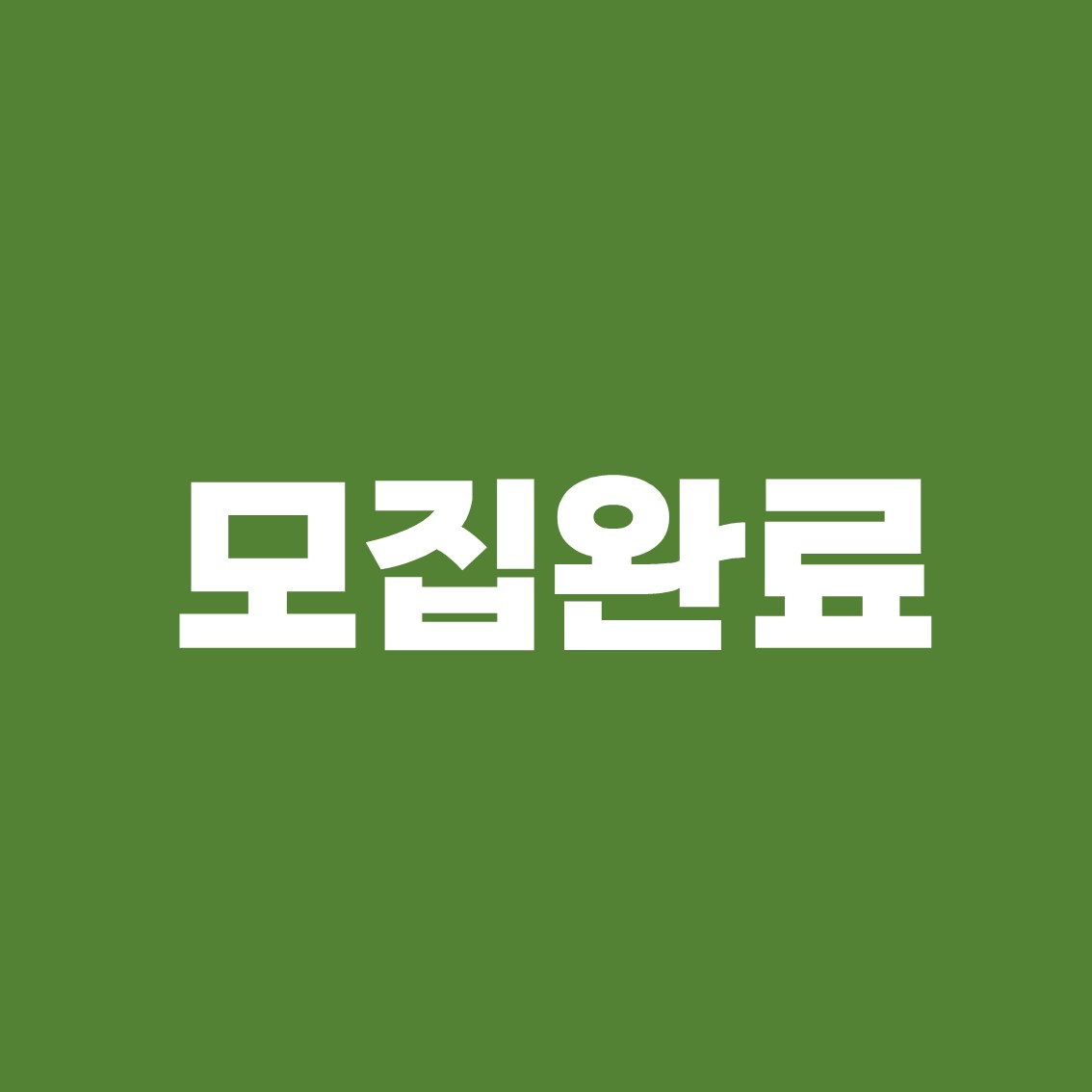 신청 테스트