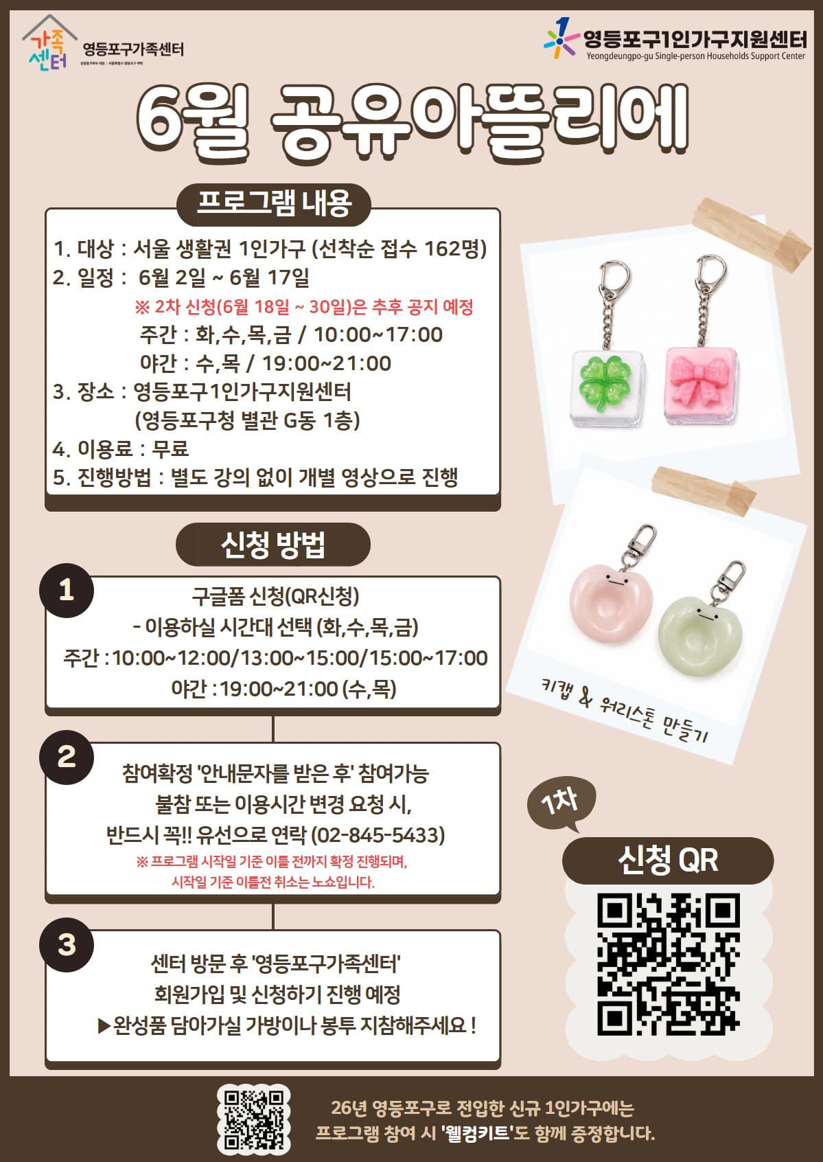 6월 공유아뜰리에 1차모집