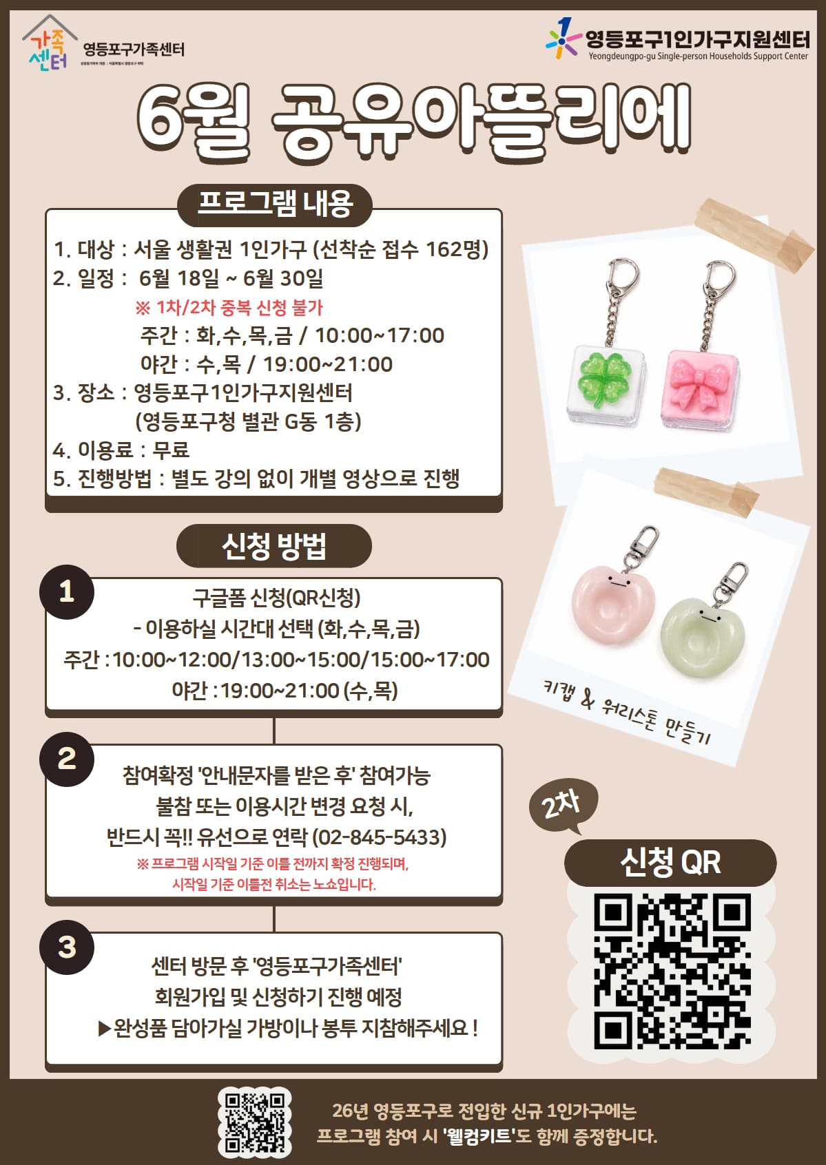 6월 공유아뜰리에 2차모집