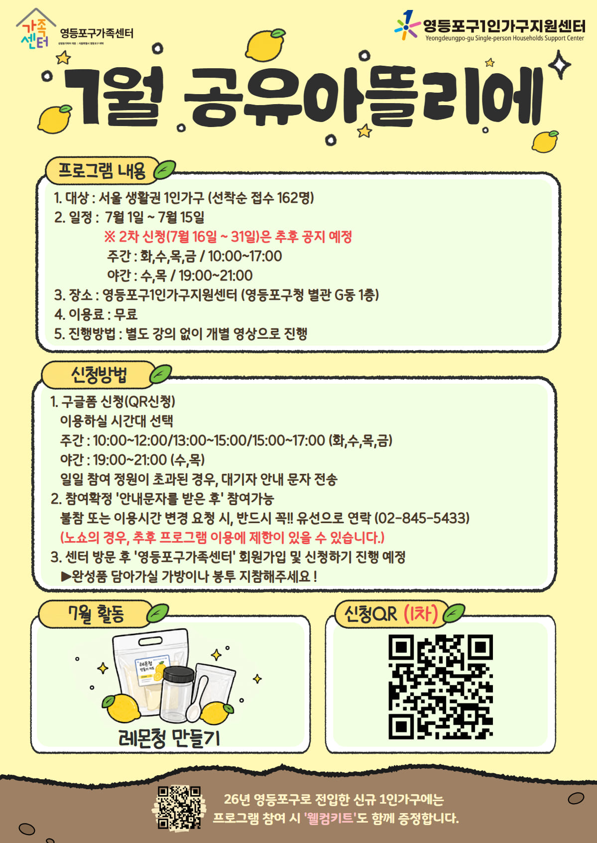 7월 공유아뜰리에 1차모집