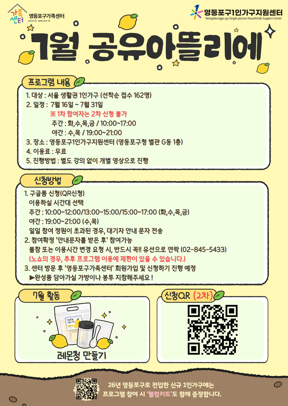 7월 공유 아뜰리에 2차모집