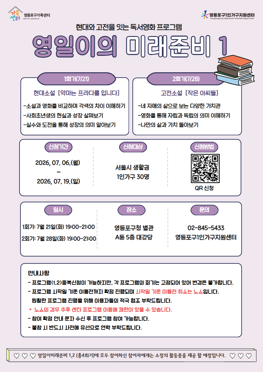 2026년 영일이의미래준비 1