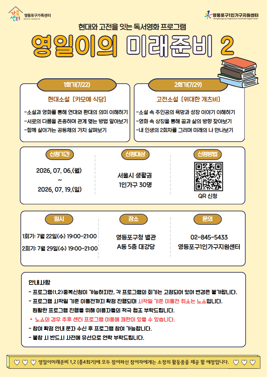 2026년 영일이의 미래준비2