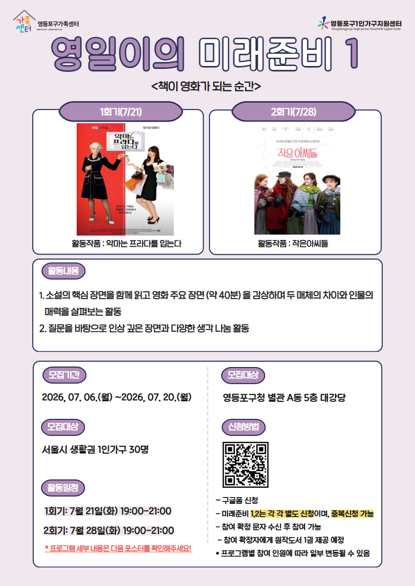 2026년 영일이의미래준비 1