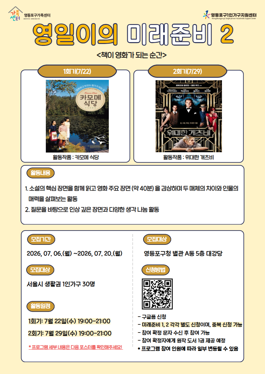2026년 영일이의 미래준비2